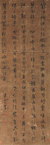 吴宽（1435～1504） 行书 立轴 水墨绢本