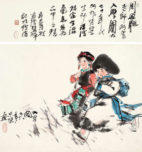 周思聪（1939～1996） 入学图 立轴 设色纸本