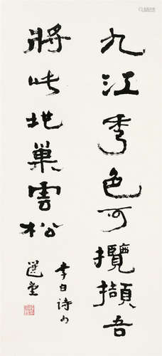 饶宗颐（b.1917） 隶书“李白诗句” 立轴 水墨纸本