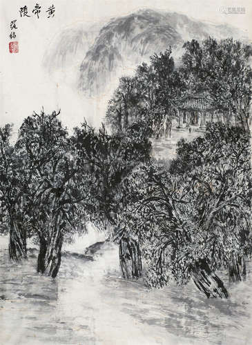 罗铭（1917～2007） 黄帝陵 镜心 水墨纸本