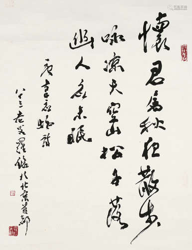 罗铭（1912～1998） 行书“韦应物诗” 镜心 水墨纸本