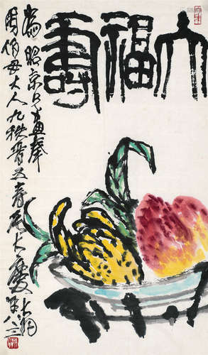 陈大羽（1912～2001） 大福寿 镜心 设色纸本