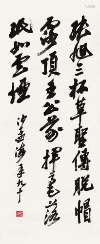 沙孟海（1900～1992） 行书 立轴 水墨纸本