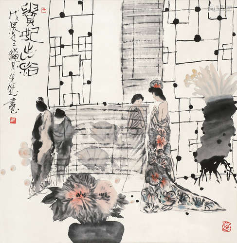 彭先诚（b.1941） 贵妃出浴 镜心 设色纸本