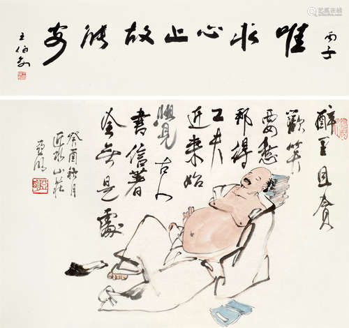 亚明（1924～2002） 醉里欢笑 立轴 设色纸本