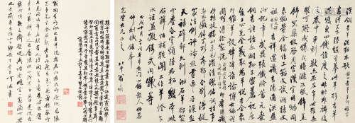 翁方纲（1733～1818） 行书汉铜吉羊洗拓本歌 手卷 水墨纸本