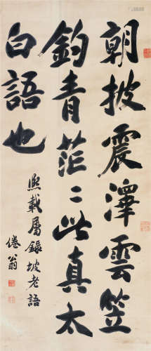 包世臣（1775～1855） 行书苏东坡语 立轴 水墨纸本