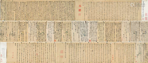 秦镛（1597～1661） 致秦松岱手书卷 手卷 水墨纸本