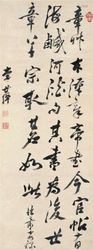 李世倬（1687～1770） 行书“法书要录” 立轴 水墨纸本