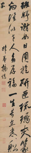 杨慎（1488～1559） 草书七言诗 立轴 水墨绫本