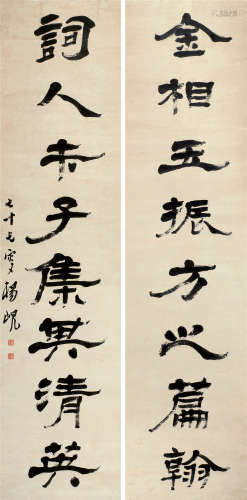 杨岘（1819～1896） 隶书八言联 立轴 水墨纸本