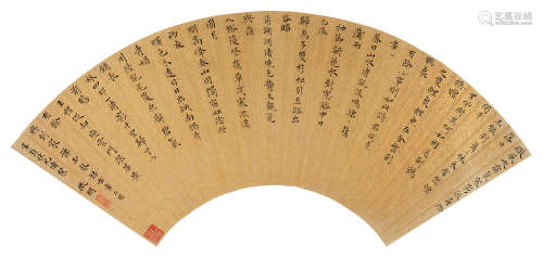 文徵明（1470～1559） 楷书古章二首 扇面 水墨金笺