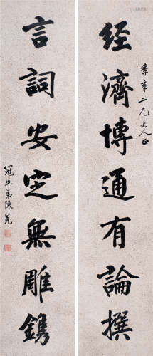 陈冕（1859～1893） 楷书七言联 立轴 水墨纸本