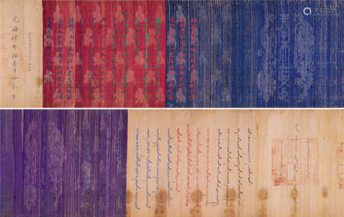 光绪（1871～1908） 五色诰命 手卷 锦织