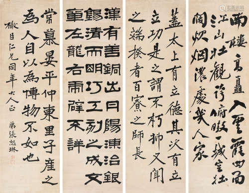 张恕琳（1875～1919） 四体书法 镜心 水墨纸本