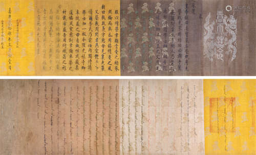 嘉庆（1760～1820） 五色诰命 手卷 织锦