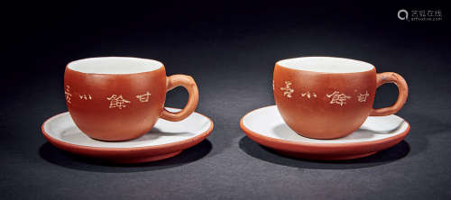 民国 紫砂石生刻茶杯 （二套）
