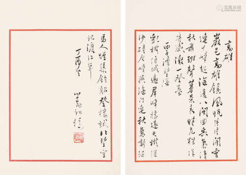 溥儒（1896～1963） 书法 托片 水墨纸本