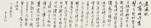 溥儒（1896～1963） 1957年作 屏风赋 镜心 水墨纸本