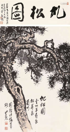 魏紫熙（1915～2002） 虬松图 立轴 设色纸本