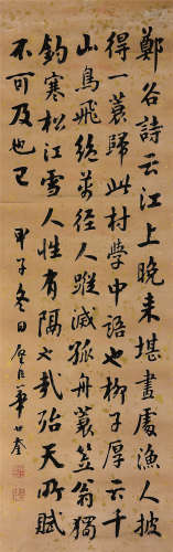 华世奎（1864～1942） 1924年作 书法 镜框 水墨纸本