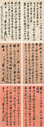 李鸿章（1823～1901） 书法 镜心 水墨纸本