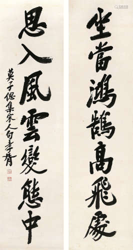 郑孝胥（1860～1938） 书法对联 立轴 水墨纸本