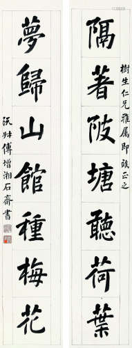 傅增湘（1872～1949） 书法对联 镜片 水墨纸本