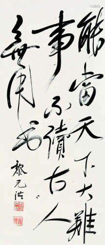 黎元洪（1864～1928） 书法 镜心 水墨纸本