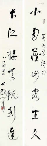 林散之（1898～1989） 书法对联 立轴 水墨纸本