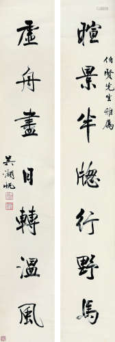吴湖帆（1894～1968） 书法对联 立轴 水墨纸本