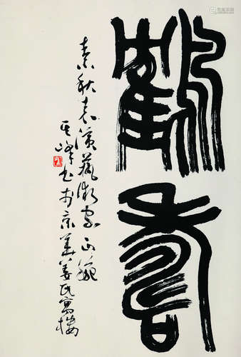 孙其峰（b.1920） 书法 托片 水墨纸本