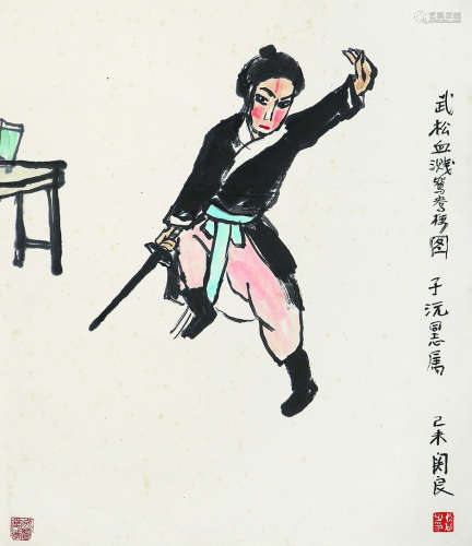 关良（1900～1986） 1979年作 武松 镜心 设色纸本