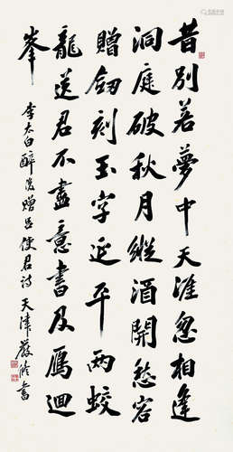 严修（1860～1929） 书法 镜片 水墨纸本