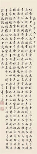 华世奎（1864～1942） 书法 立轴 水墨纸本