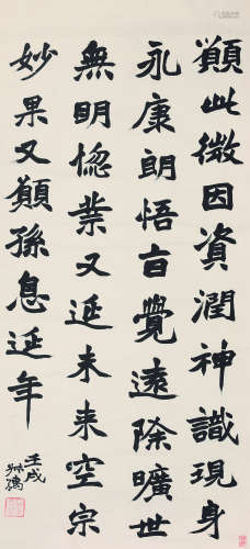 赵叔孺（1874～1945） 书法 立轴 纸本