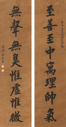 黎庶昌（1837～1896） 书法对联 立轴 笺本