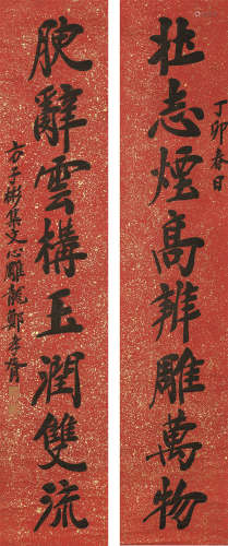 郑孝胥（1860～1938） 书法对联 立轴 笺本