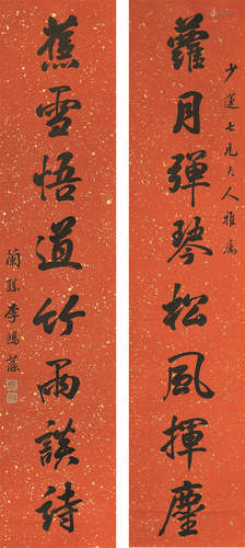 李鸿藻（1820～1897） 书法对联 立轴 纸本