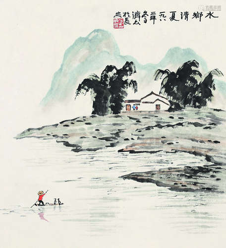 方济众（1923～1987） 水乡清夏 镜框 设色纸本