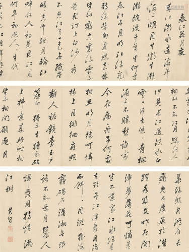 董其昌（1555～1636） 书法手卷 手卷 纸本