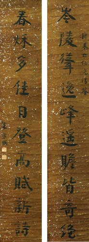 朱孝咸（1857-1931） 书法对联 立轴 笺本
