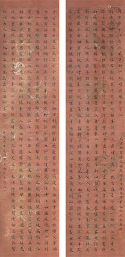 王寿彭（1875～1929） 书法 对屏立轴 笺本