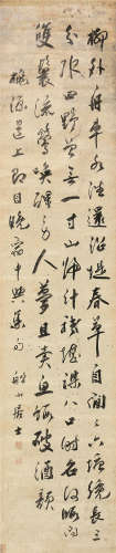 张问陶（1764～1814） 书法 立轴 笺本