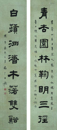 王福厂（1879～1960） 书法对联 立轴 笺本