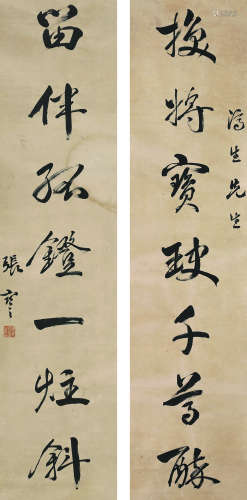 张謇（1853～1926） 书法对联 立轴 纸本