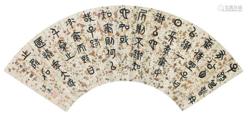 李凖（1871～1936） 书法扇面 镜框 笺本