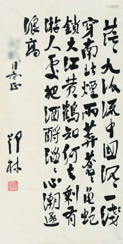 郑林（1908～1987） 书法 镜心 纸本