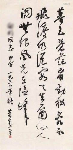 董寿平（1904～1997） 书法 镜框 纸本