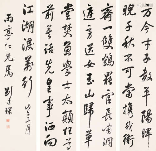 刘廷琛（1867～1932） 书法 四屏镜片 纸本